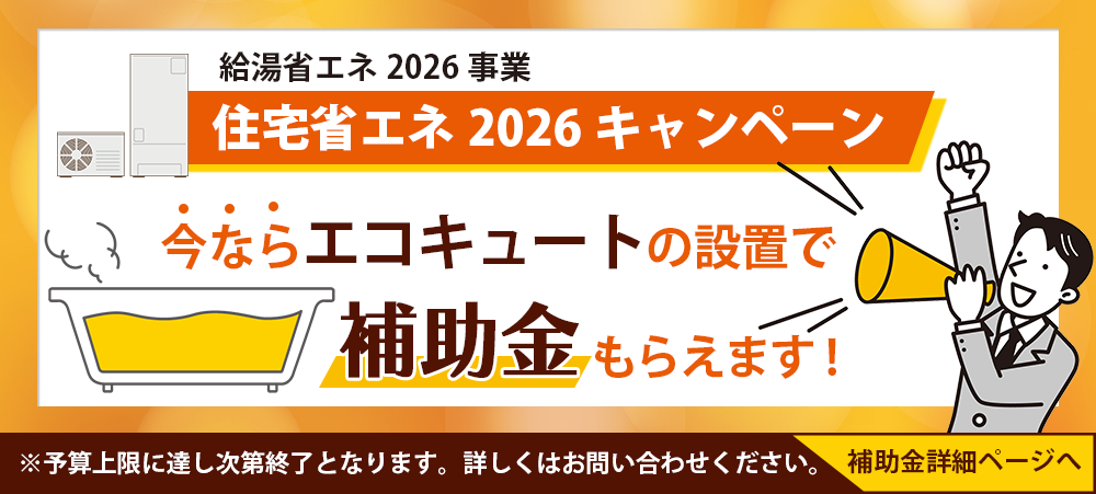 補助金